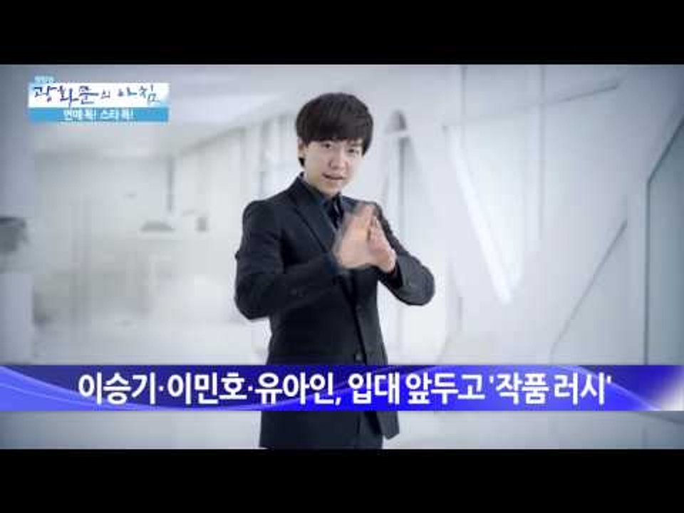 박유천 "잘 다녀오겠습니다"...비공개 군 입대 [광화문의 아침] 59회 20150828