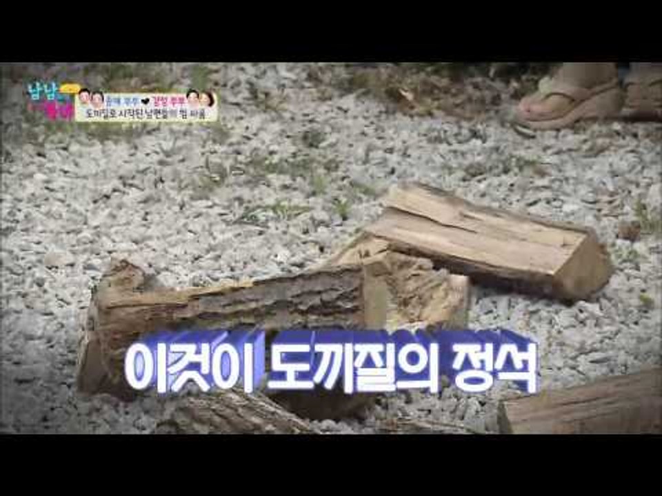 종수vs지섭 남자와 남자의 자존심 대결! [남남북녀 시즌2] 7회 20150828