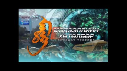 Ярилцлага - Профессор (Ph.D) С.Давааням