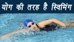 Swimming, Best workout | Health Benefits | स्विमिंग से सेहत भी और राहत भी | Boldsky