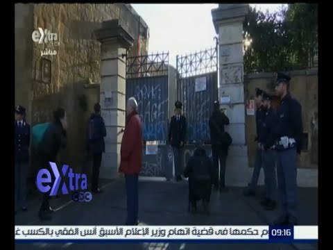 غرفة الأخبار | إيطاليا: تعاون كاف من السلطات المصرية بشأن قضية وفاة الشاب الإيطالي