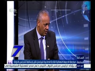 الساعة السابعة | مصطفى بكري : اللائحة الداخلية للبرلمان مستمدة من الدستور والقانون