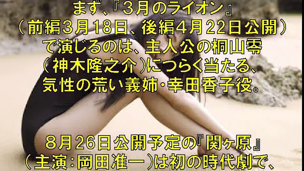 【刺激満載】有村架純が語る　現場では常に怒鳴り声があって