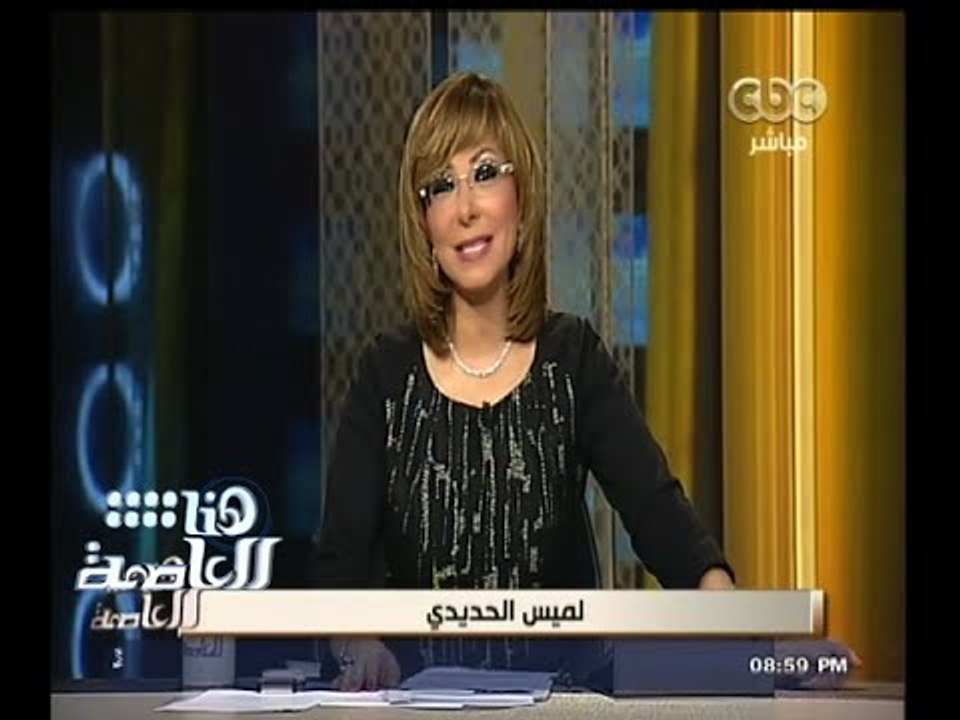 #هنا_العاصمة | لميس الحديدي تستعرض لقطات من فيلم "بتوقيت القاهرة" لـ "نور الشريف وسمير صبري"