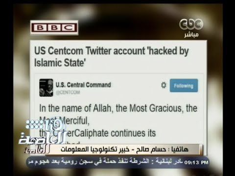 #هنا_العاصمة | داعش يخترق حسابات ضباط أمريكان على تويتر
