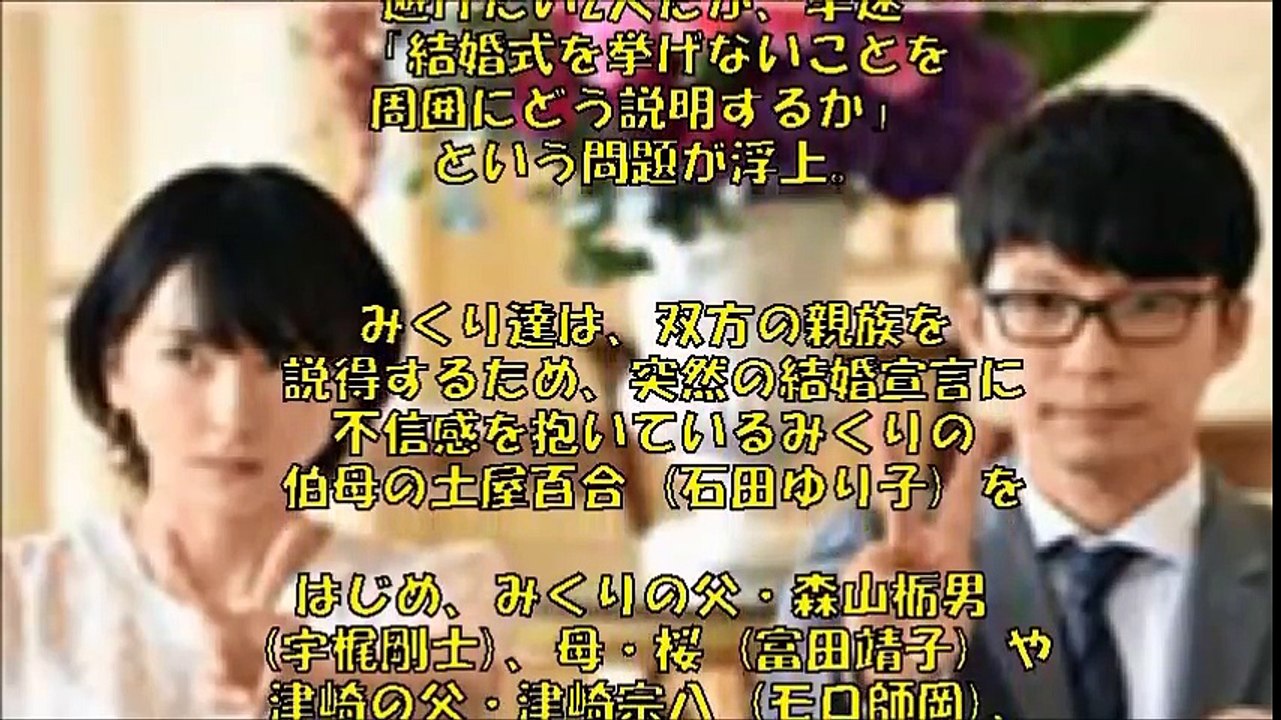 【恋ダンス第２話】新垣結衣＆星野 源ドラマ「逃げ恥ストーリー