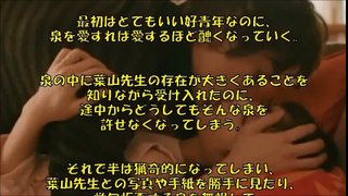 【激恋話３】有村架純と松本潤の「禁断の純愛・ナラタージュ 」映画化