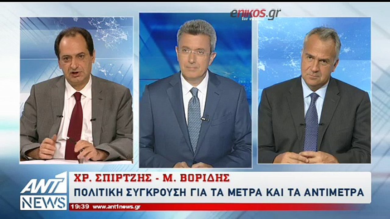 Χρήστος Σπίρτζης και Μάκης Βορίδης στο δελτίο τ...