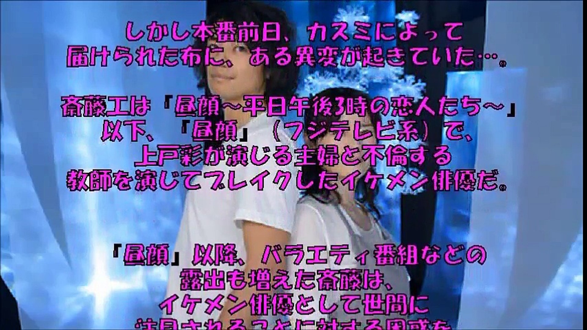 原田知世と斎藤工で贈るnhk金曜ドラマ第２回 一夜だけ咲く花 Video Dailymotion