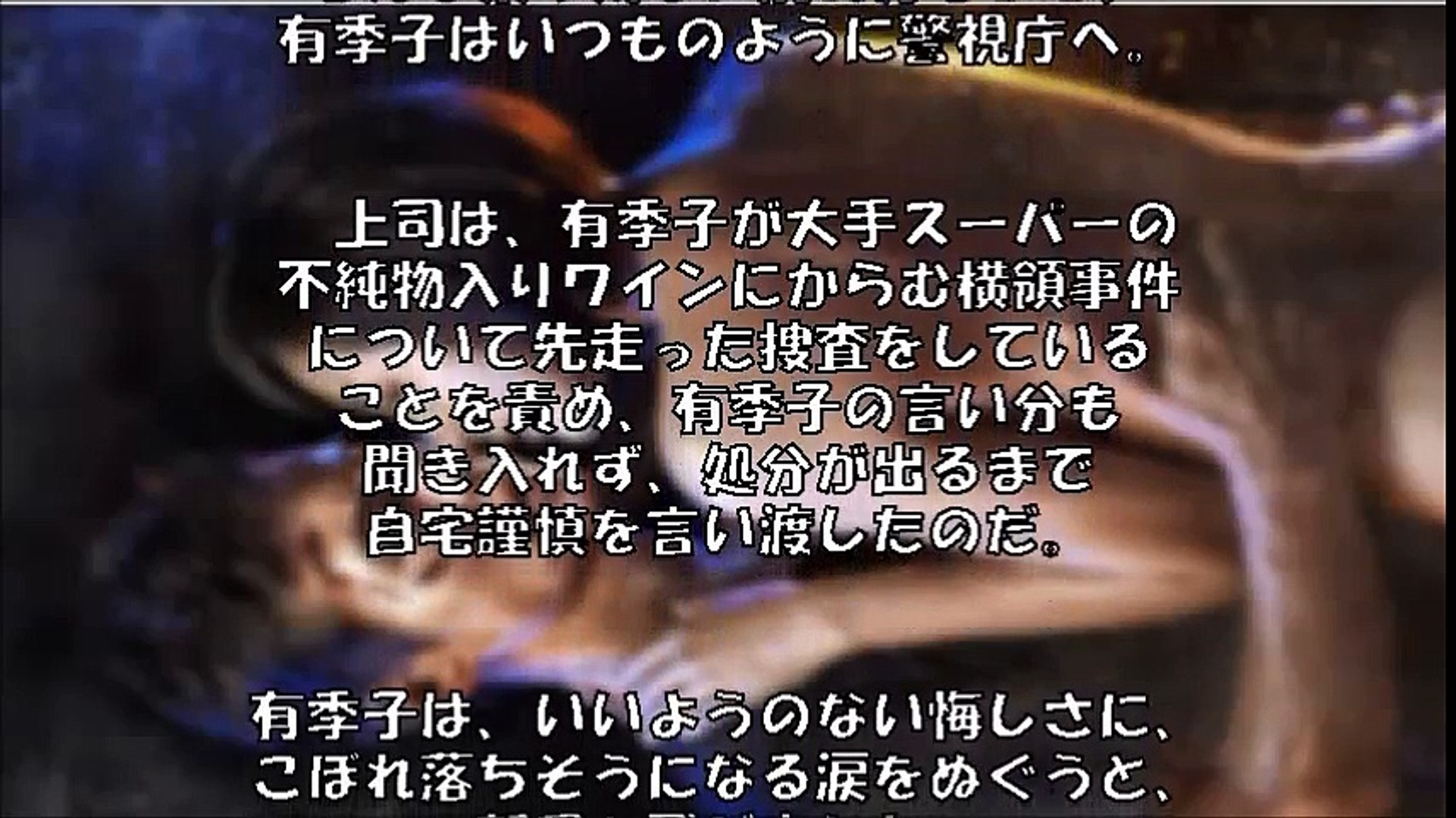 危険な関係 藤原紀香と豊川悦司そして篠原涼子３が Video Dailymotion