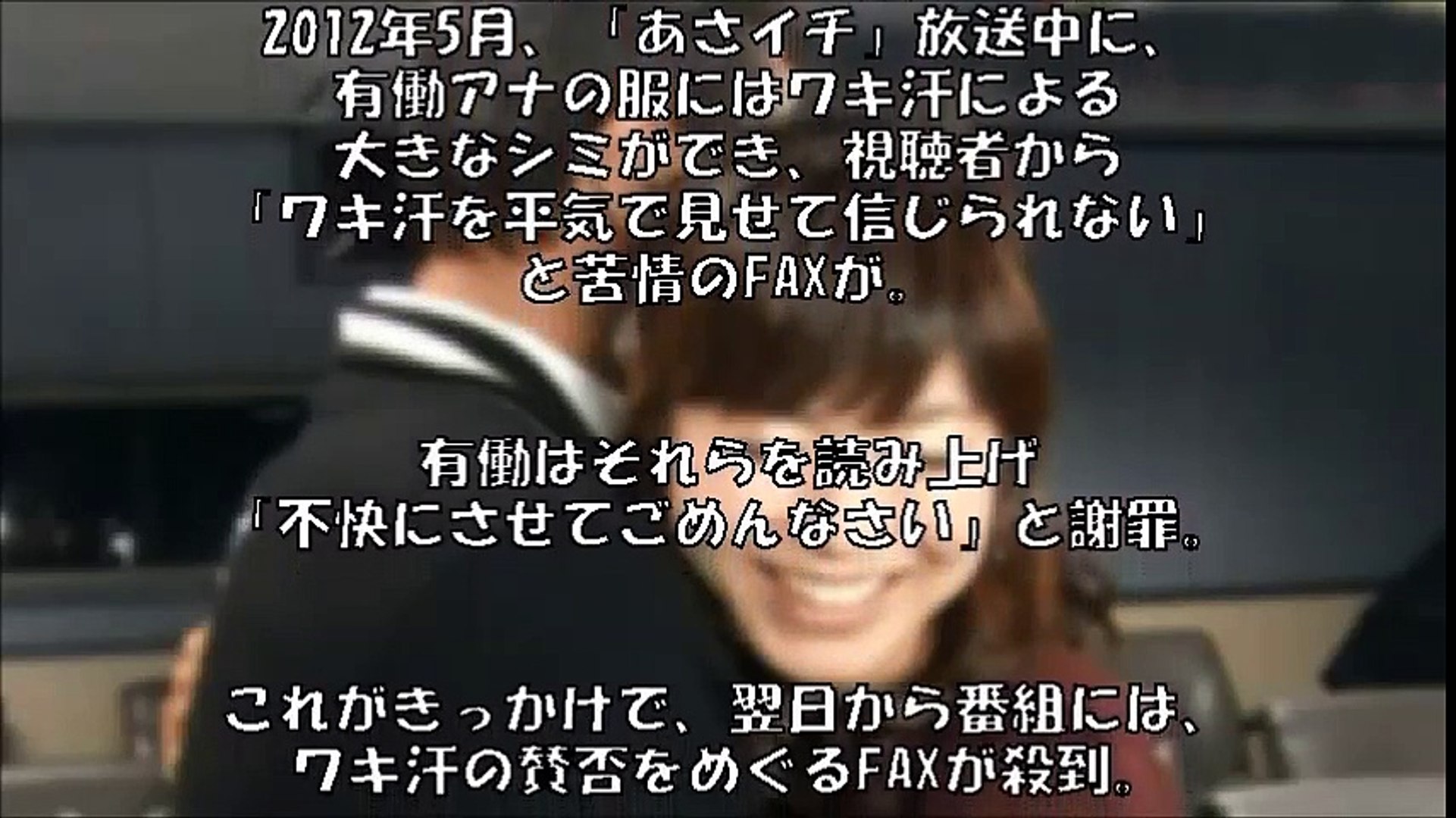 ヤバイ あさイチnhk有働由美子のぶっちゃけキャラ数々 Video Dailymotion