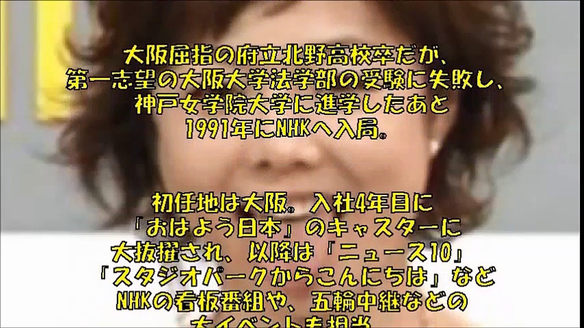無双アナ Nhkの有働由美子 あさイチ で起こす 事件 Video Dailymotion