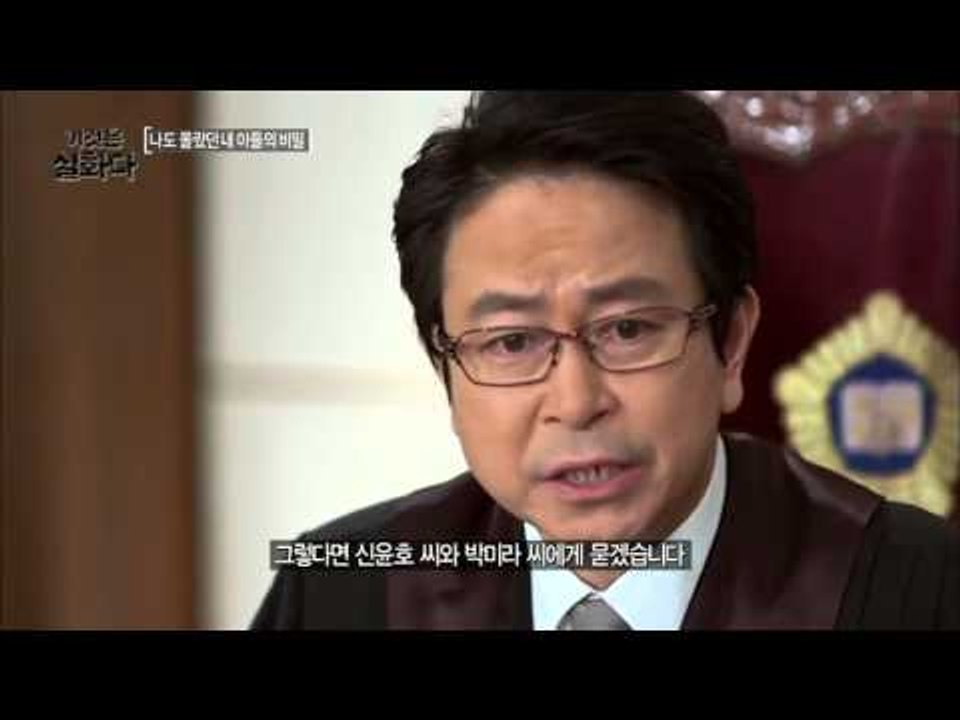 나도 몰랐던 내 아들의 비밀 [이것은 실화다] 48회 20150914