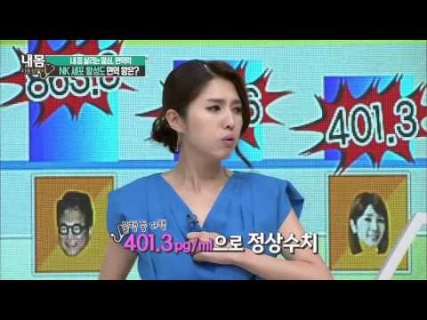 NK세포 활성도 면역 왕은 누구? [내 몸 사용 설명서] 67회 20150913