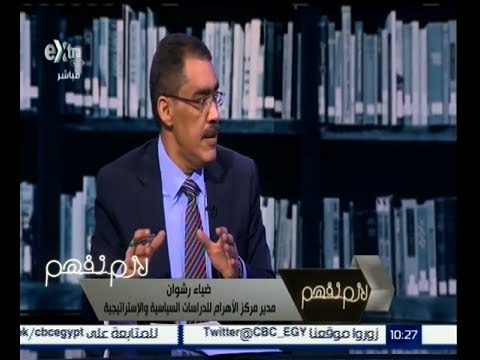 لازم نفهم | تحليل لخطاب الرئيس أمام ‫‏البرلمان مع الكاتبان عبدالله السناوي وضياء رشوان - جزء 2