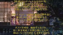 【ネタバレ】長編アニメ「君の名は」新海監督の集大成？