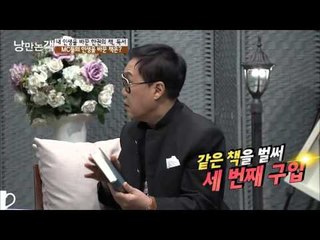 조영남의 인생을 바꾼 책은? [낭만논객] 80회 20150913