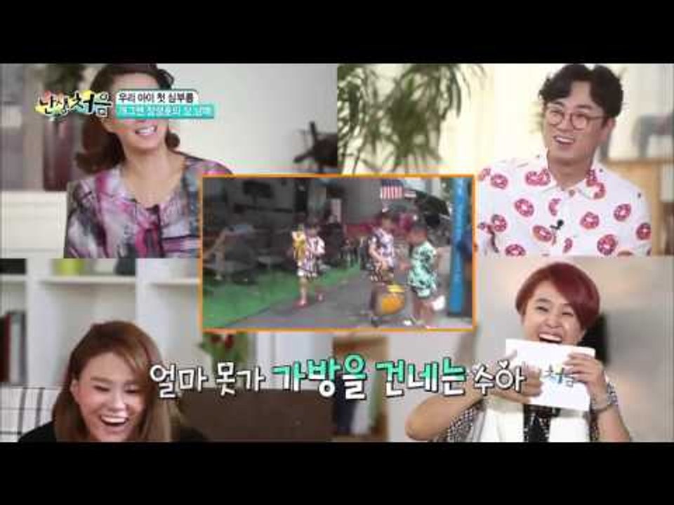 걸음을 멈추는 셋째 수현이 [난생처음] 1회 20150913