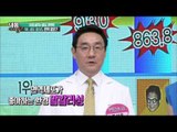 면역력에 좋은 음식은? [내 몸 사용 설명서] 67회 20150913