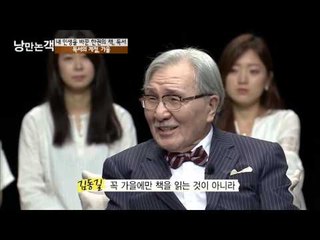 독서의 계절, 가을 [낭만논객] 80회 20150913