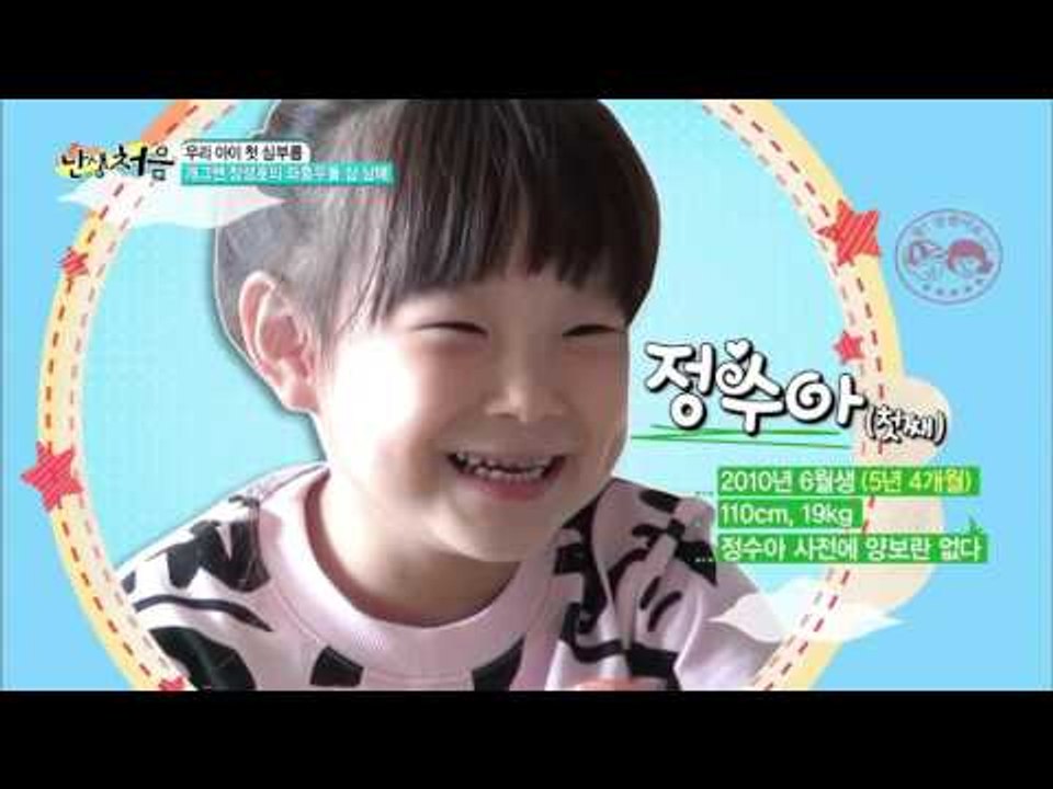 툭하면 티격태격! 두 번째 주인공은? [난생처음] 1회 20150913