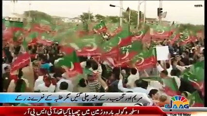 Students Chant Go Nawaz Go During Maryam Aurangzeb's Speech