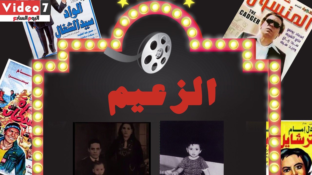 من 1 الى 77 كيف تغير شكل الزعيم