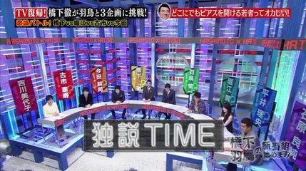 橋下×羽鳥の新番組始めます! 2016年3月23日 part 2/3 part 1/2