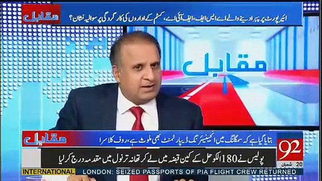 Hamara Pura Jahaz Kutton Kay Zariye Check Karwaya Gaya Jab Main London Gya Tha, Says Rauf Klasra