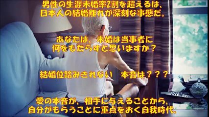 【想定外驚愕】未婚の恐怖を知らない深刻な男女が・・