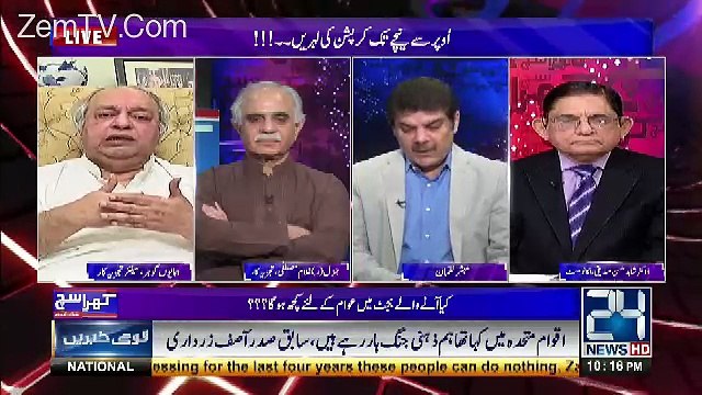 Khara Sach with Mubashir Lucman – 17th May 2017