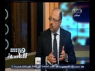 下载视频: #هنا_العاصمة | الإصلاحات الاقتصادية والطريق لتحسين معدلات النمو