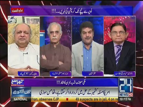 Khara Sach with Mubashir Lucman - 17th May 2017