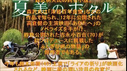 【同棲生活】有村架純が、ついにドキドキ本格艶技「夏美のホタル」