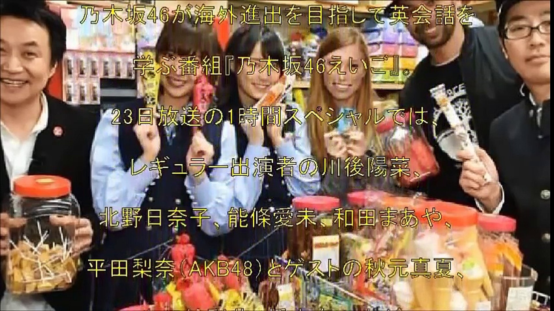 おもてなし 乃木坂46 生田絵梨花が外国人を英語で Video Dailymotion