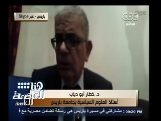 #هنا_العاصمة | خاطر أبو دياب : تظاهرات فرنسا اليوم ستذكر في التاريخ