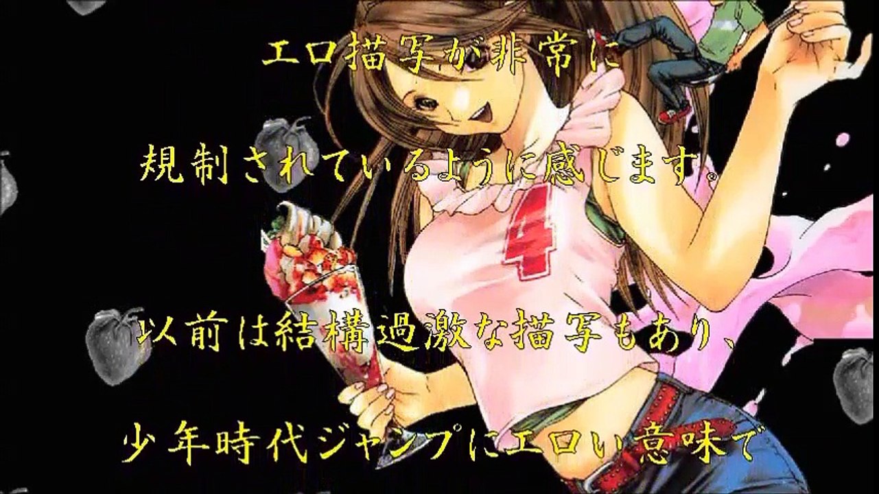 【調査】少年を刺激した、ジャンプのエッチな漫画ランキング