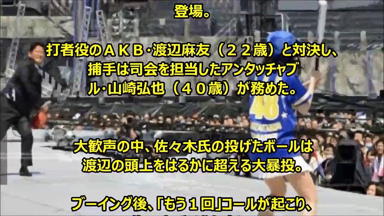 【怖がった】ＡＫＢ４８渡辺麻友が大魔神に噛みつく？