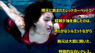 綾瀬はるか・長澤まさみ・夏帆・広瀬すず、カンヌで美の競演