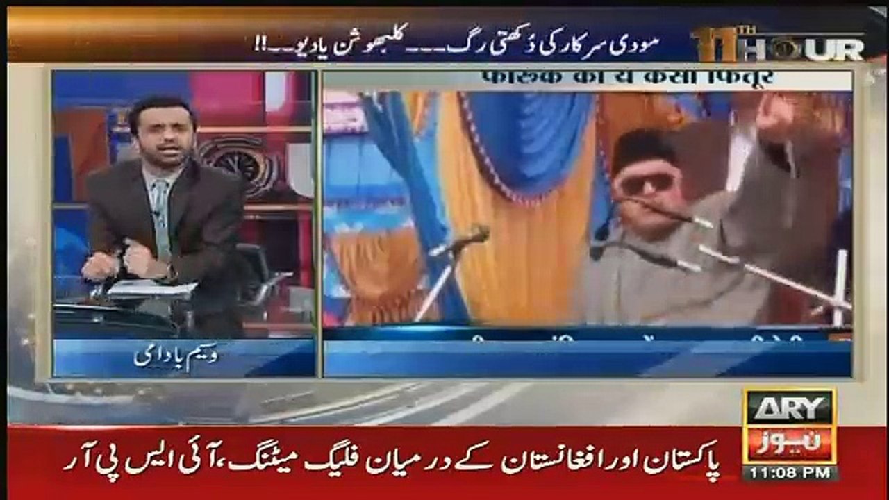 11th Hour -  17th May 2017