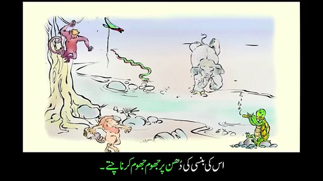 Turtle's Flute Learn Urdu with subtitles - Story for Children