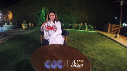 انتظرونا…مع النجمة جميلة عوض في مسلسل “لاتطفيء الشمس” في رمضان 2017 على cbc