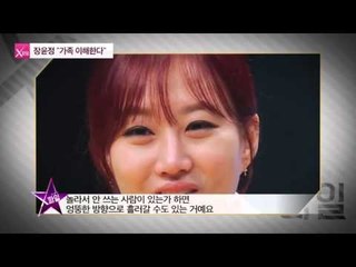 장윤정 "가족 이해한다" [연예가X파일] 5회 20150910