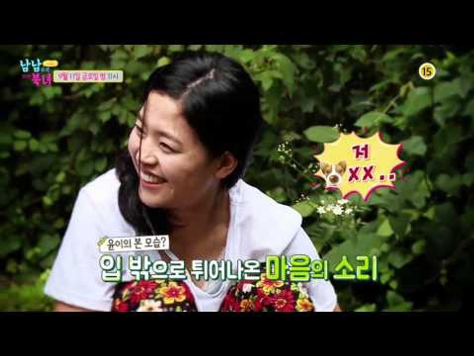 종예 부부의 용돈전쟁!_남남북녀 시즌2 9회 예고