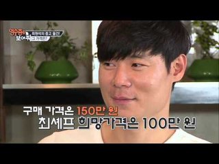 귀신처럼 시세를 알아맞히는 중고거래 전문가 이규한! [영수증을 보여줘] 1회 20150911