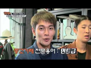 최현석 셰프의 이유 있는 피규어 사랑! [영수증을 보여줘] 1회 20150911
