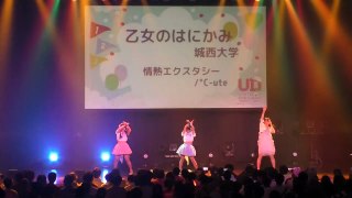 【固定】城西大学 乙女のはにかみ 【UNIDOL2016 Summer～紅白対抗ダンス運動会～ 敗者復活戦】 2016年8月30日＠新木場STUDIO COAST