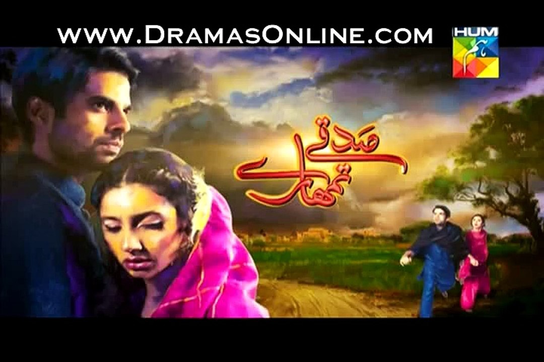 Sadqay Tumhare Episode 17  part 1