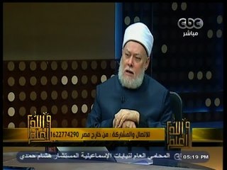 #والله_أعلم | د. علي جمعة :  ما ينشر في الجرائد حول الأبراج تسلية لا يجوز الايمان به