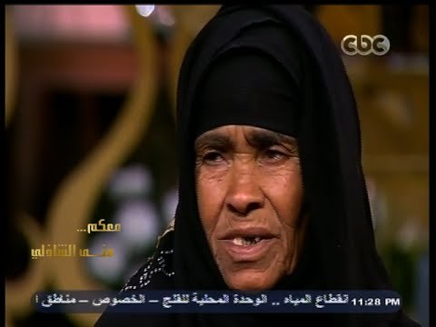 #معكم_منى_الشاذلي | الحاجة صيصة : كنت أعيش مع العرب